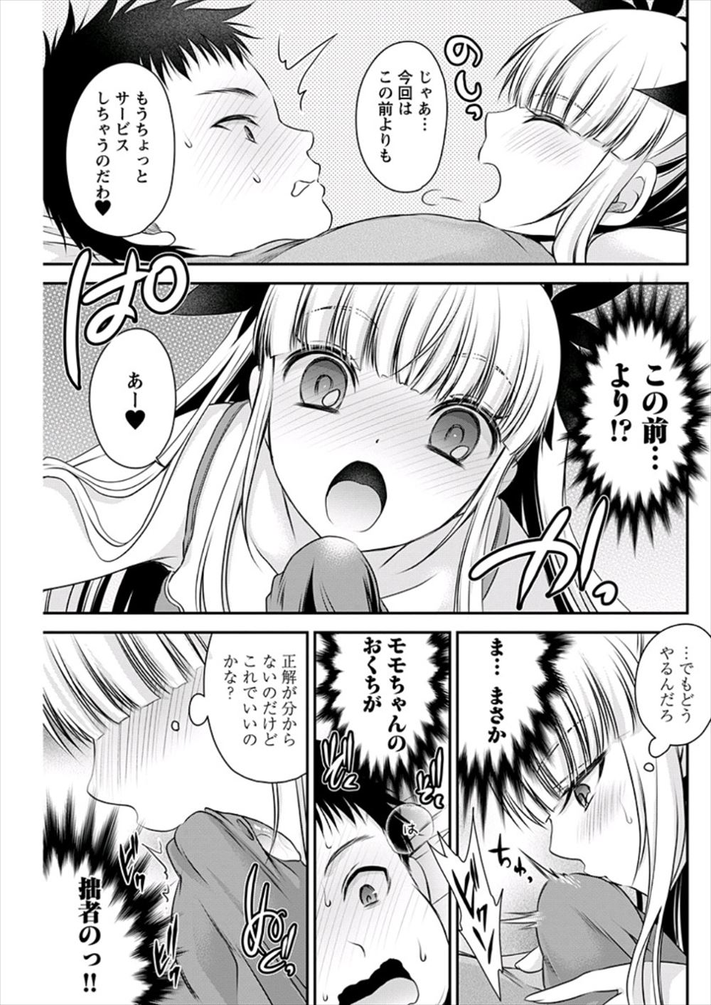 【エロ漫画】陸上部のショートヘアーJKに媚薬入ドリンクを盛って部室でスポユニ着衣のまま手マンして69でフェラさせて汗だくHする鬼畜なコーチwwだいしゅきホールドで中出しして正直に話すw エロマンガ 毎日エロ漫画