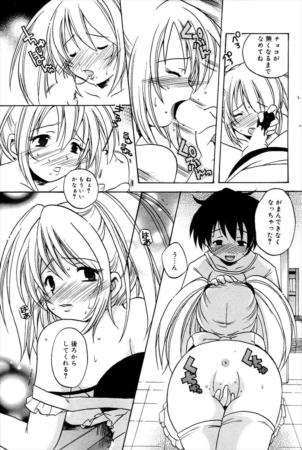 【エロ漫画】ドSな教え子JKに拘束されてしまった教師…通りかかった人妻の同僚が助けてくれると思いきや勃起チンコをフェラチオ責めされて騎乗位中出しに… エロマンガ 毎日エロ漫画