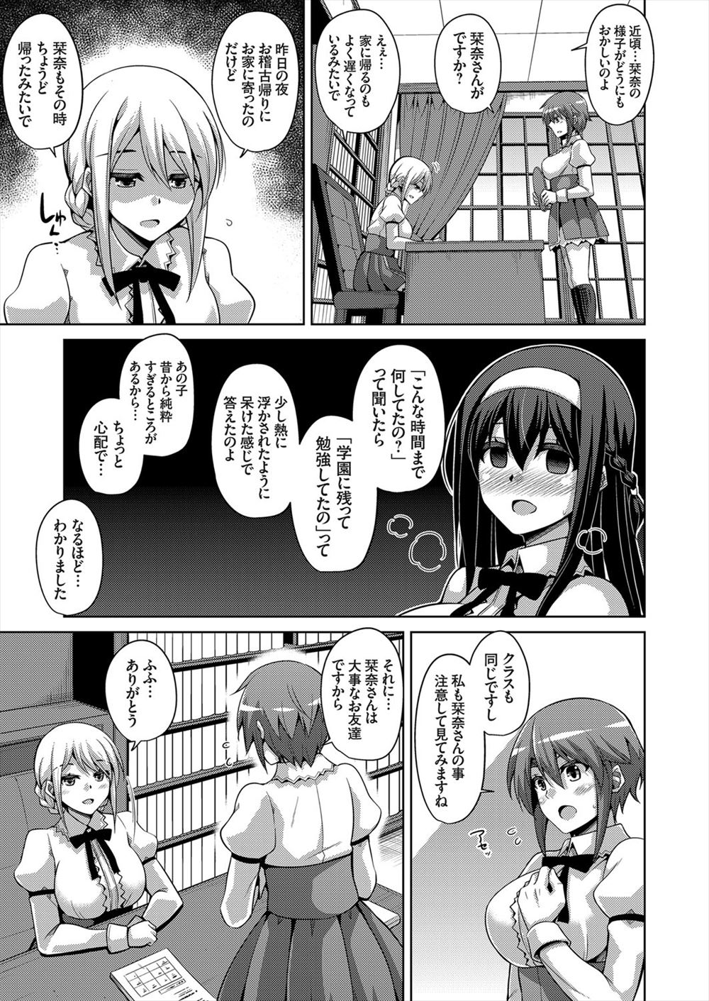 【エロ漫画】可愛がってた猫達が擬人化！メイド服来た巨乳猫耳少女がパイズリ顔射、だいしゅきホールドやバック挿入しちゃう 毎日エロ漫画
