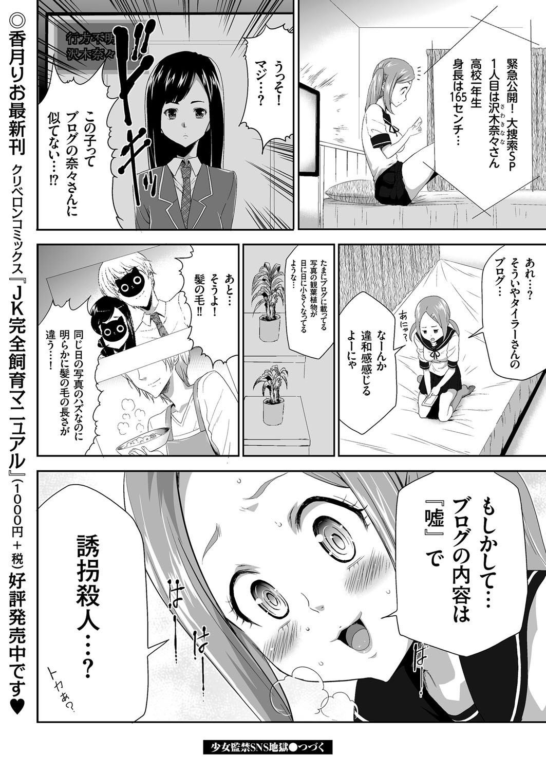 【エロ漫画】部活帰りの汗まみれの後輩JKとイチャラブセックス！クンニやフェラチオお風呂で全裸生挿入中だしザーメン注入 毎日エロ漫画