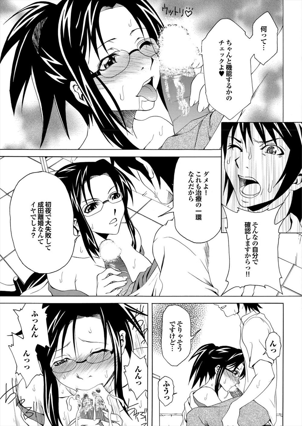 【エロ漫画】気配を感じなった高校生と69セックスする女教師！巧みな腰使いに翻弄されながら生中出しイチャラブセックスした結果 毎日エロ漫画