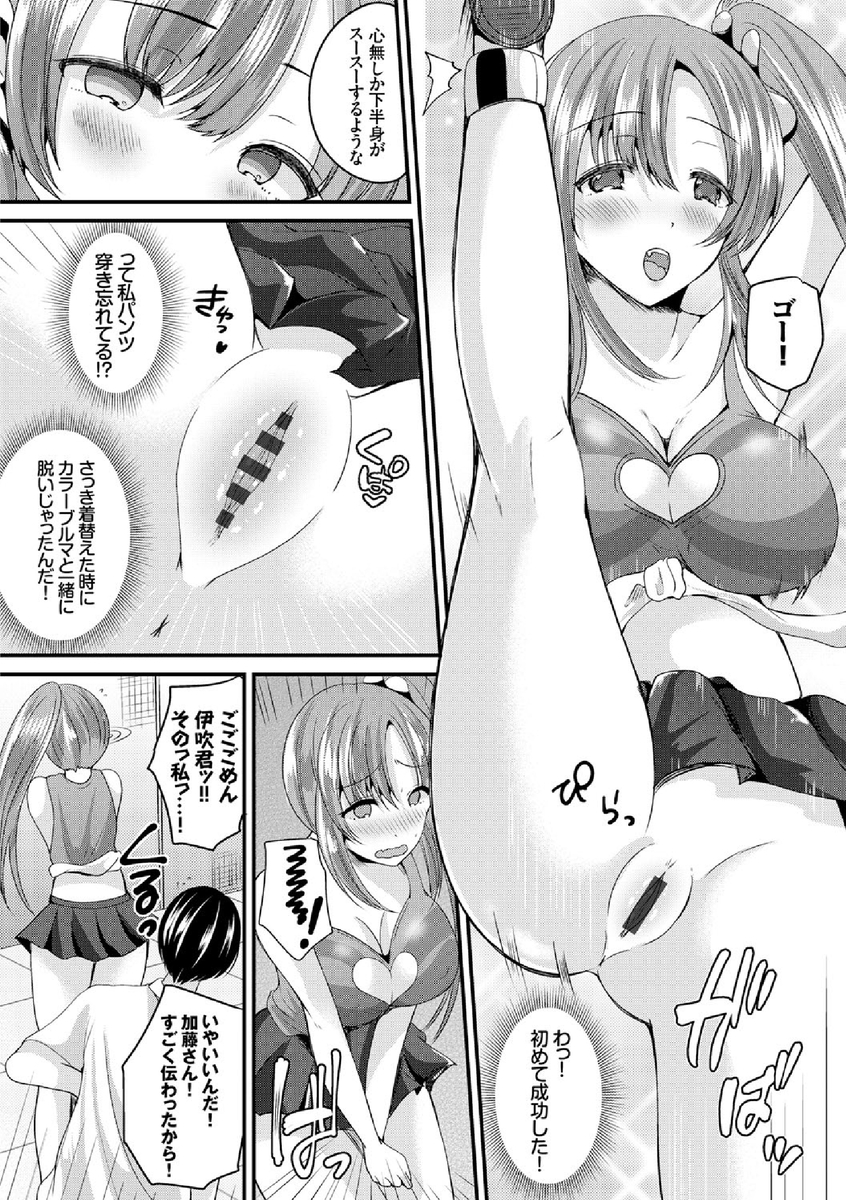 【エロ漫画】 ホテル 中出し