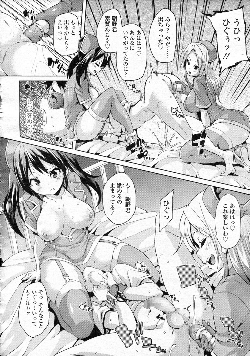【エロ漫画】露出度の高いコスプレ姿のボクっ娘にがっついてさっそくセクロスｗｗバックでガン突きしたら上に跨られるが押し倒しドクンドクン中出しを注ぎ込む 毎日エロ漫画
