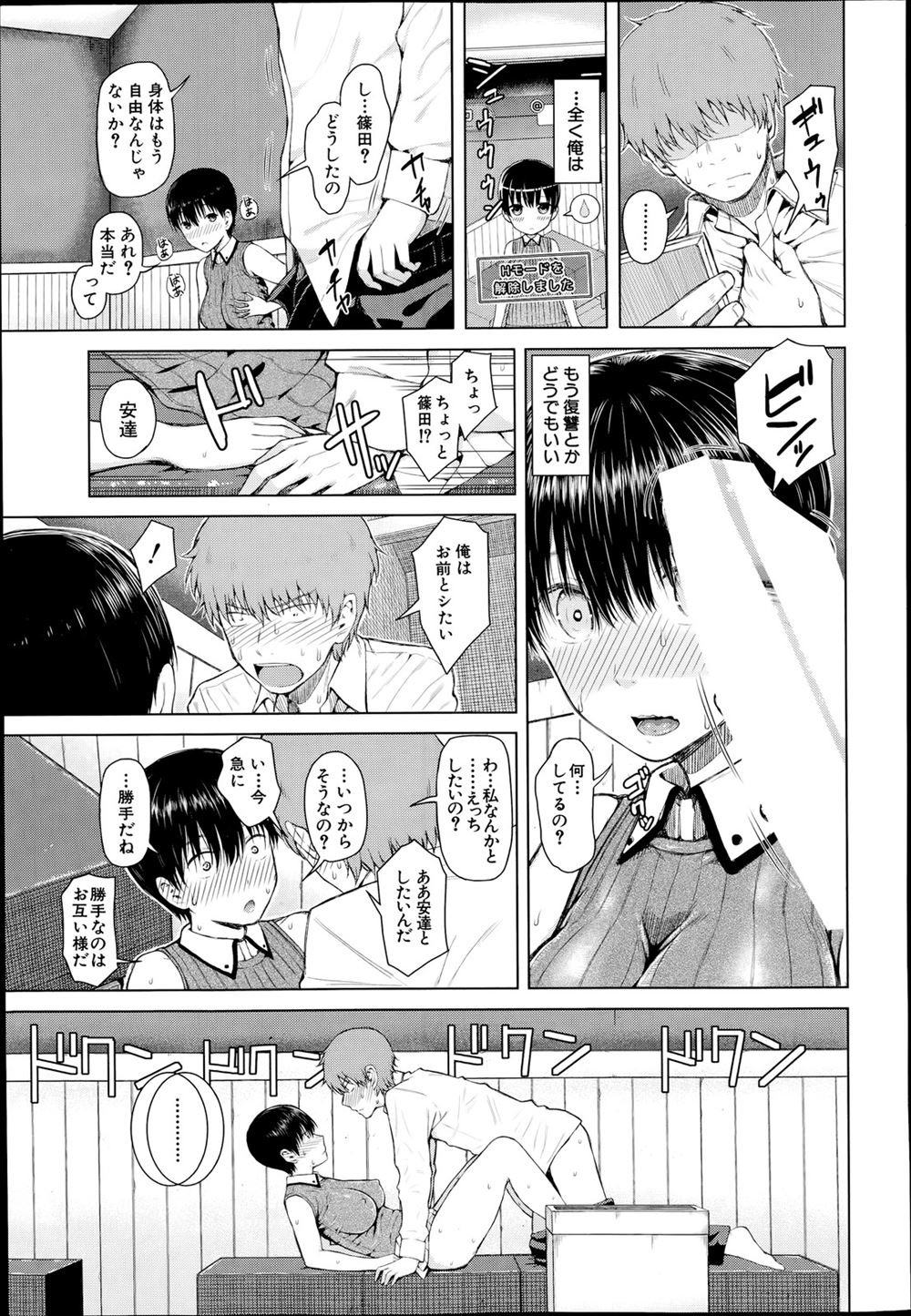 【エロ漫画】処女なのにギャルビッチヤリマンを演じているJKがオタクを挑発しすぎて輪姦乱交処女喪失レイプされてしまう 毎日エロ漫画