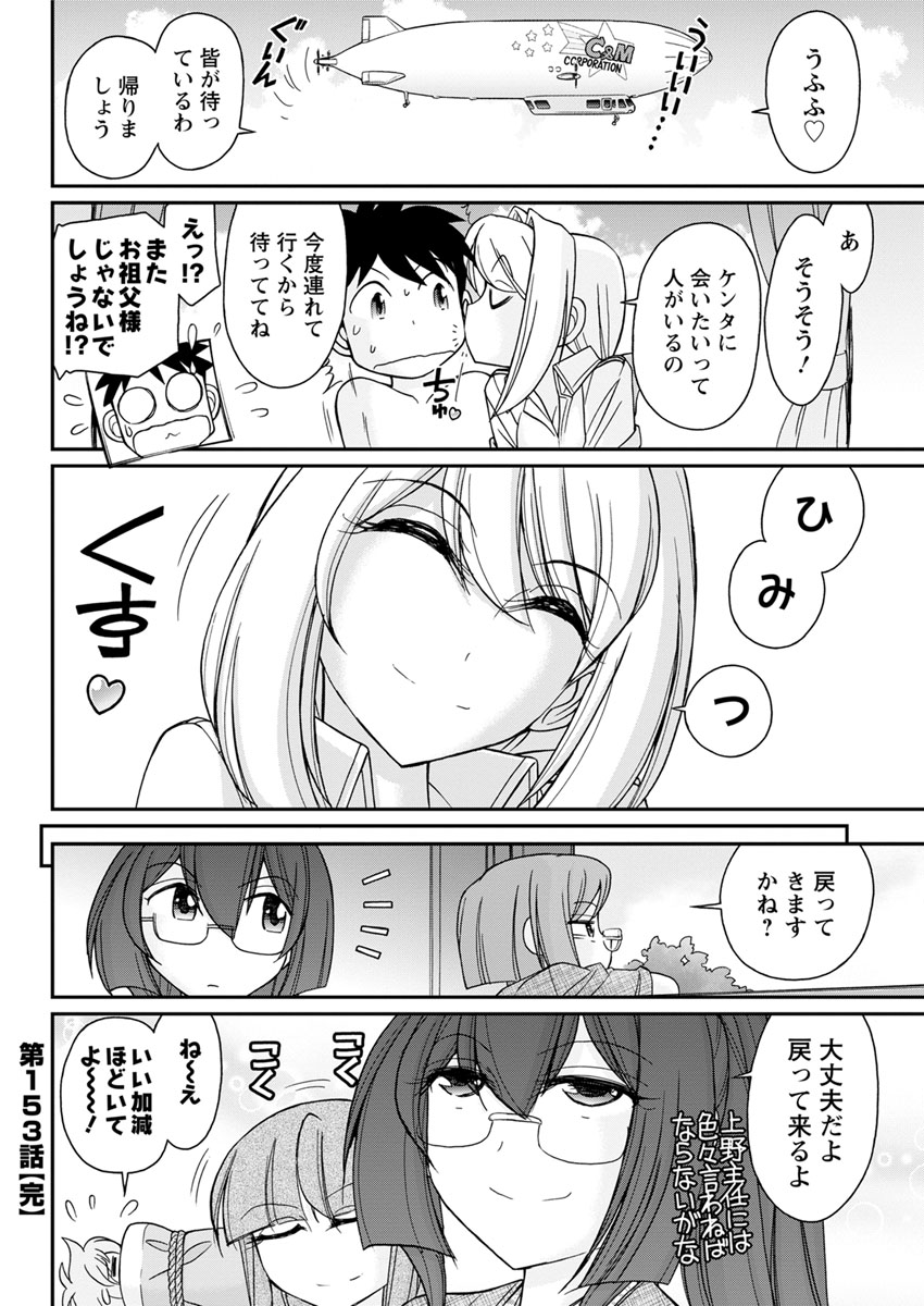 ラブホ エロマンガ 毎日エロ漫画 - Part 3