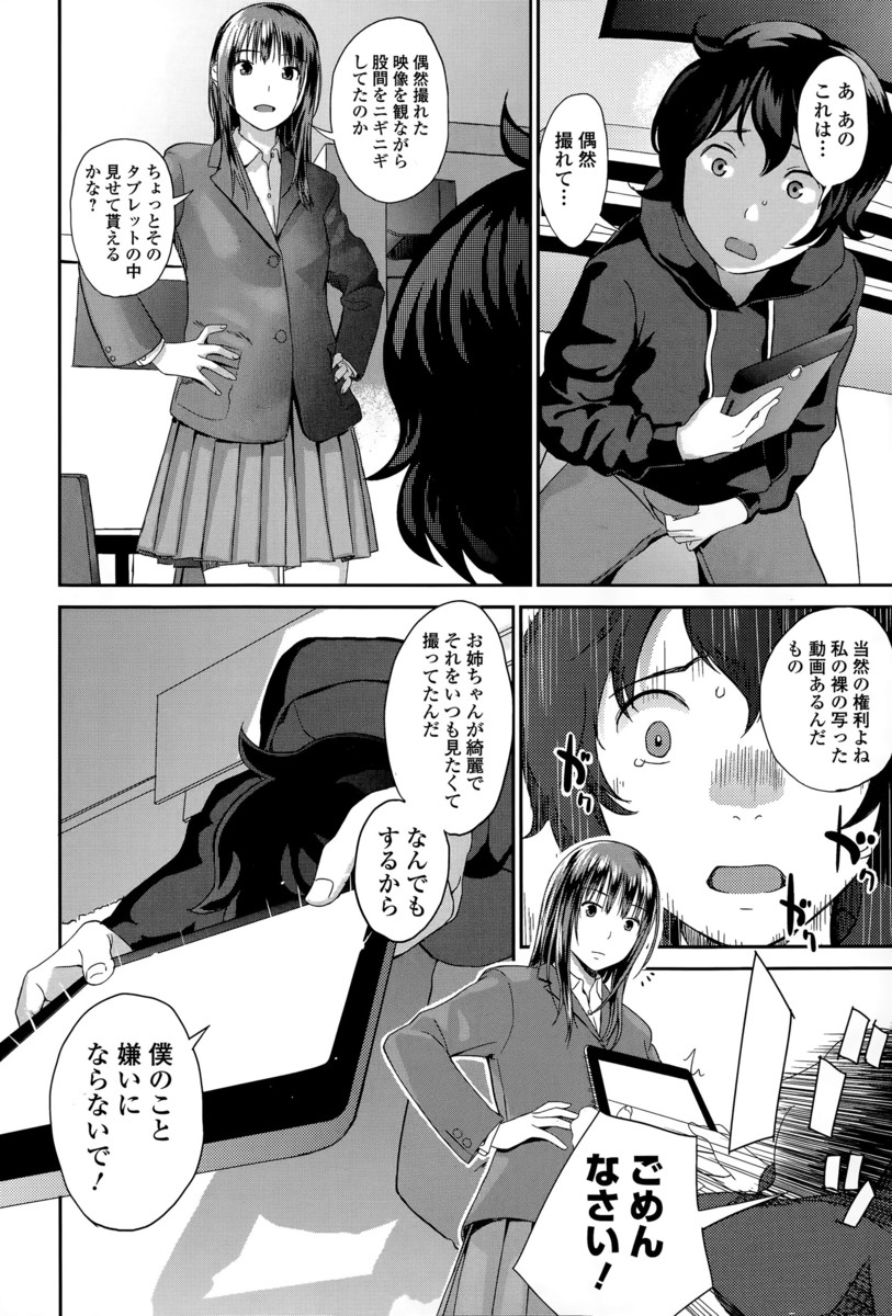 【エロ漫画】喫茶店のドジっ子美尻ウェイトレスにTバック履かせてエロエロに乱れる変態男！アナル責められてビクンビクンかんじちゃう！ エロマンガ 毎日エロ漫画