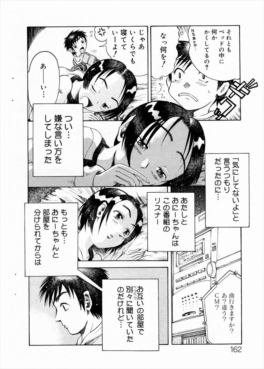 【エロ漫画】少年院の更生プログラムで女装させられる可愛いヤンキーくん…ビッチな精神科医に肉棒を足コキされてアナルの玩具ピストンで調教完了… エロマンガ 毎日エロ漫画