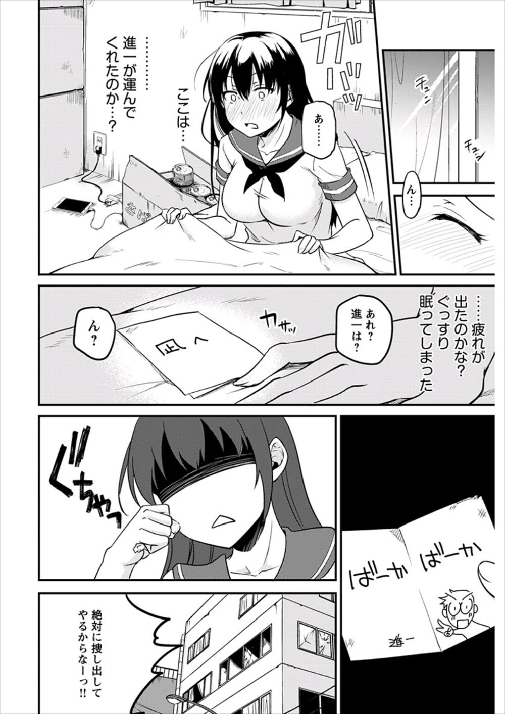 【エロ漫画】精通すらしていなくて悩む童貞男に巨乳チアガールが優しく性教育したら、精通＆脱童貞完了♪ エロマンガ 毎日エロ漫画