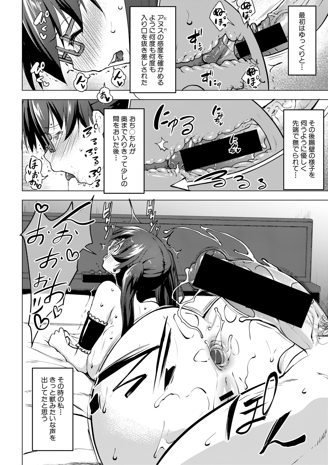 【エロ漫画】変態巨乳美少女が夜中に全裸姿で野外露出。そこへ男子高校生が通りがかり、犯される妄想をして濡れる・・・ エロマンガ 毎日エロ漫画