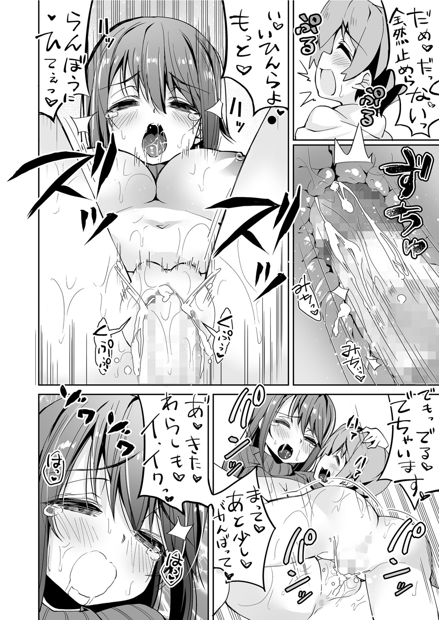 【エロ漫画】損をしながらも良い人を続けていたら巨乳JKに逆ナンパされた！戸惑いながらもマンコの誘惑には勝てずクンニ・手マンで騎乗位中出し… エロマンガ 毎日エロ漫画