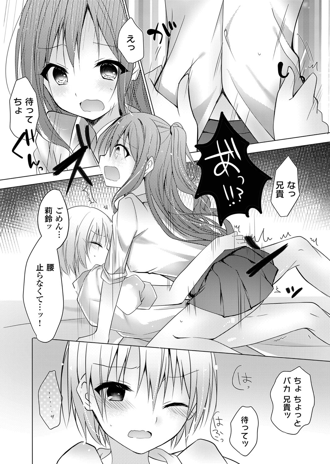 【エロ漫画】離婚したばかりの中年オヤジの前に巨乳援交ギャルが現れてエロエロに慰めてあげるｗｗ巨根ちんぽフェラにアナル舐めで逝かされかわいいギャルたちもデカチンに夢中になって中出しセックスで喘ぎまくる 毎日エロ漫画