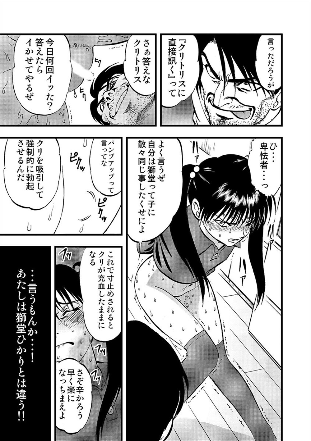 【エロ漫画】交通事故から目覚めたらとんでもない性欲にも目覚めてしまった高校生…巨乳JKな幼馴染の体に興奮して朝からパイパンマンコに中出し射精… エロマンガ 毎日エロ漫画