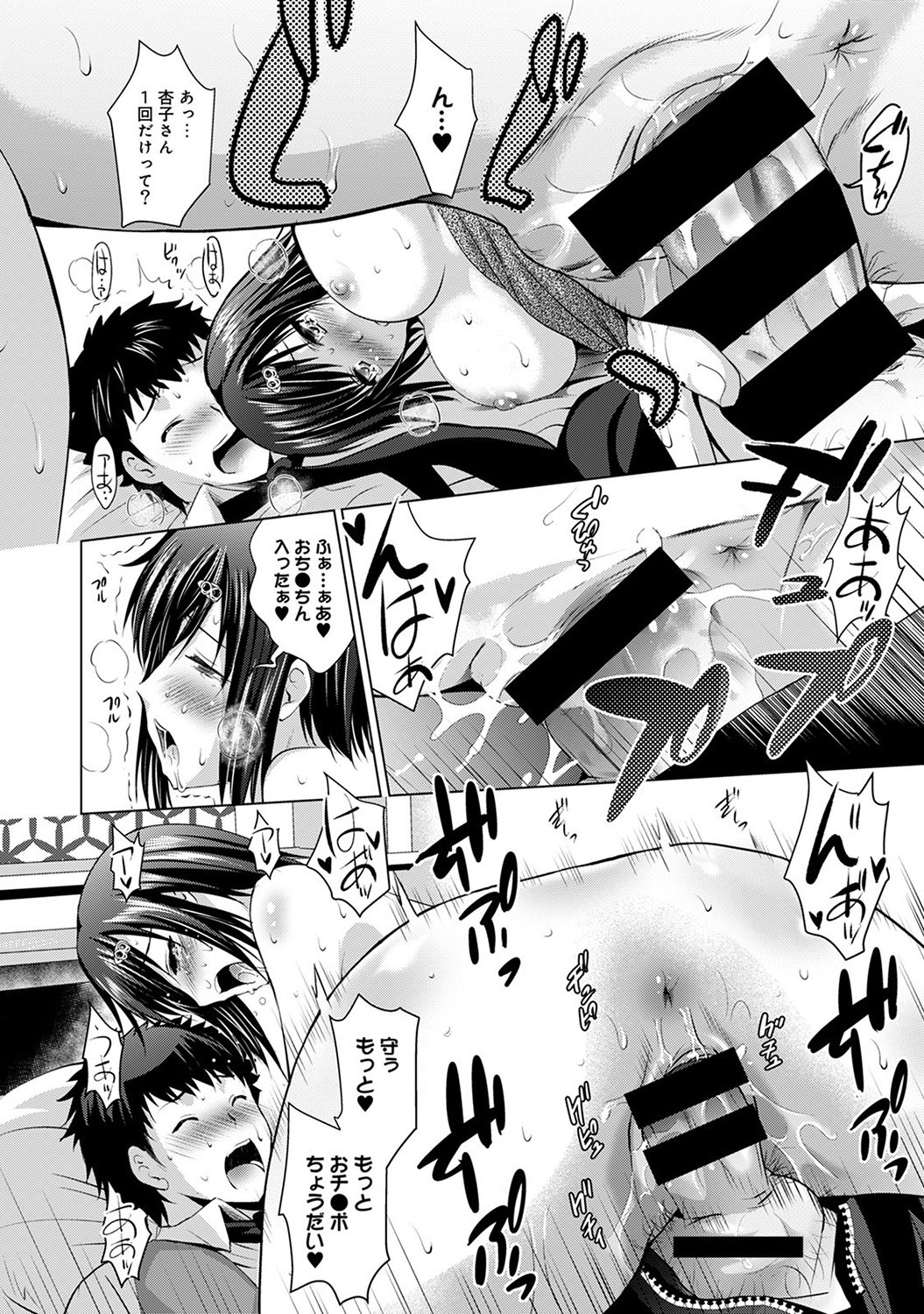 シスコン エロマンガ 毎日エロ漫画