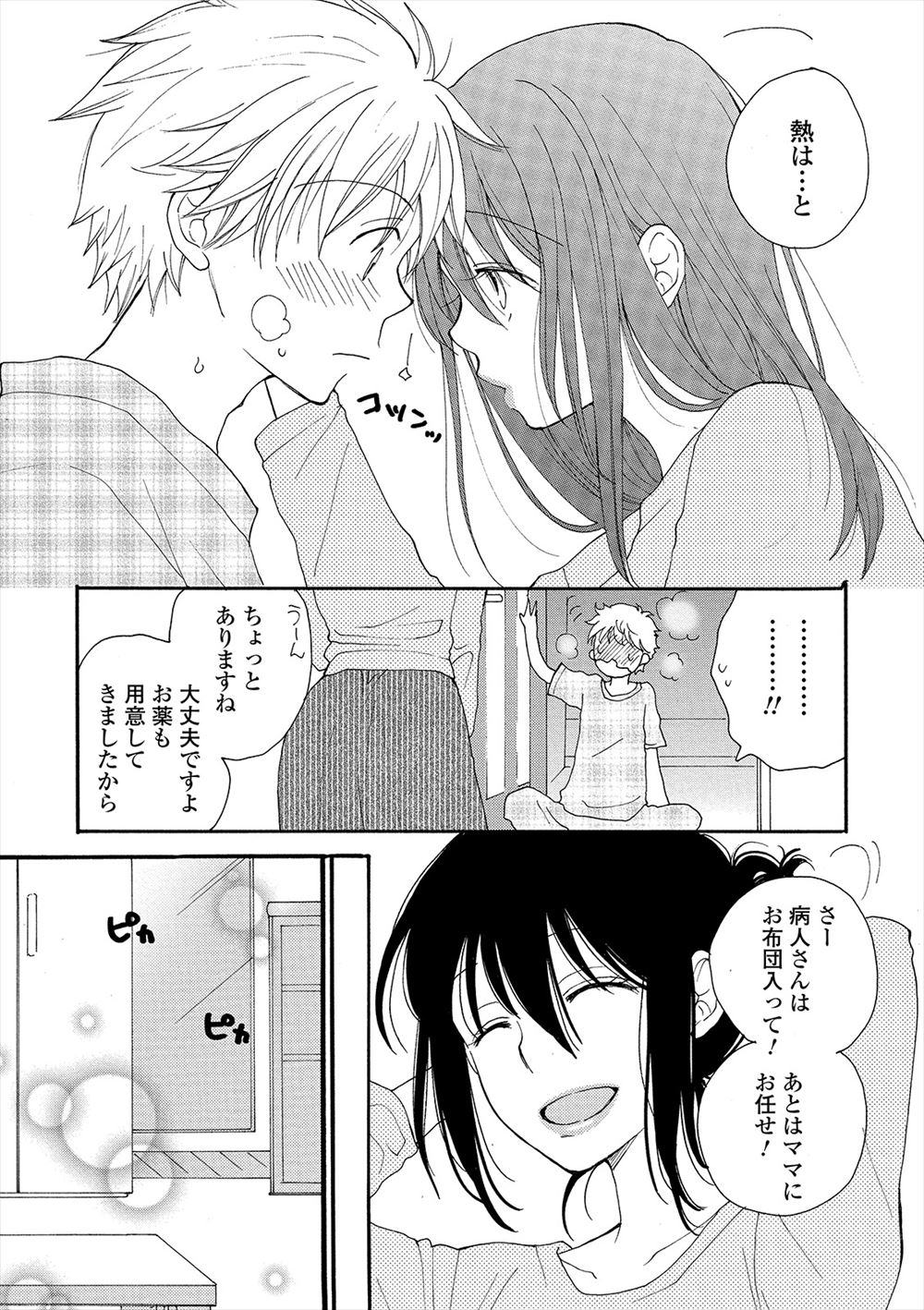 【エロ漫画】鬼の娘にちんぽ見られた元リーマンの陰陽師！フェラチオされて鬼娘と中出しイチャラブセックスでアヘ顔にさせちゃう 毎日エロ漫画