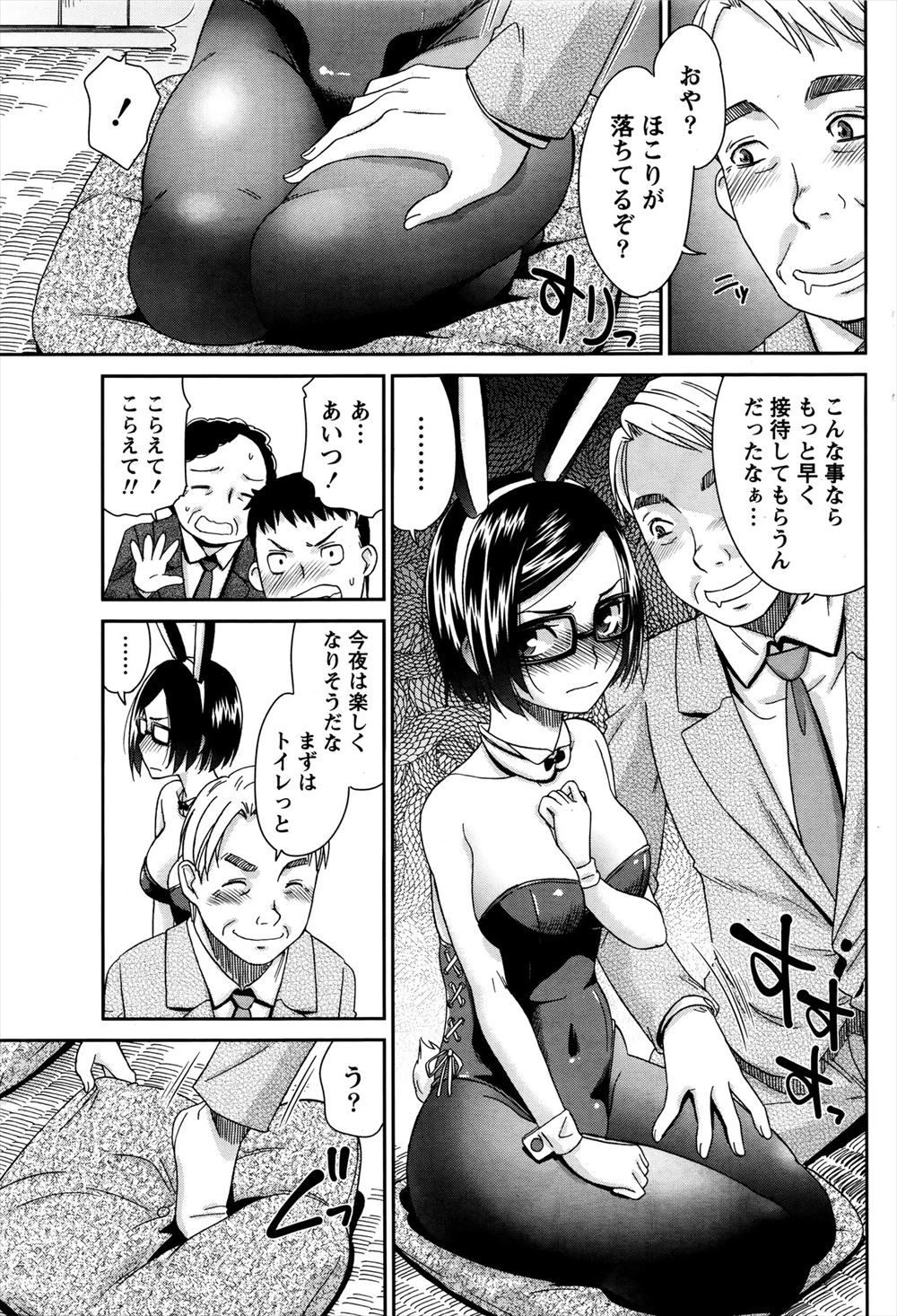 【エロ漫画】セフレ関係のJKと最後のセックスで制服ハメ生中出しキスしちゃった男子生徒 毎日エロ漫画