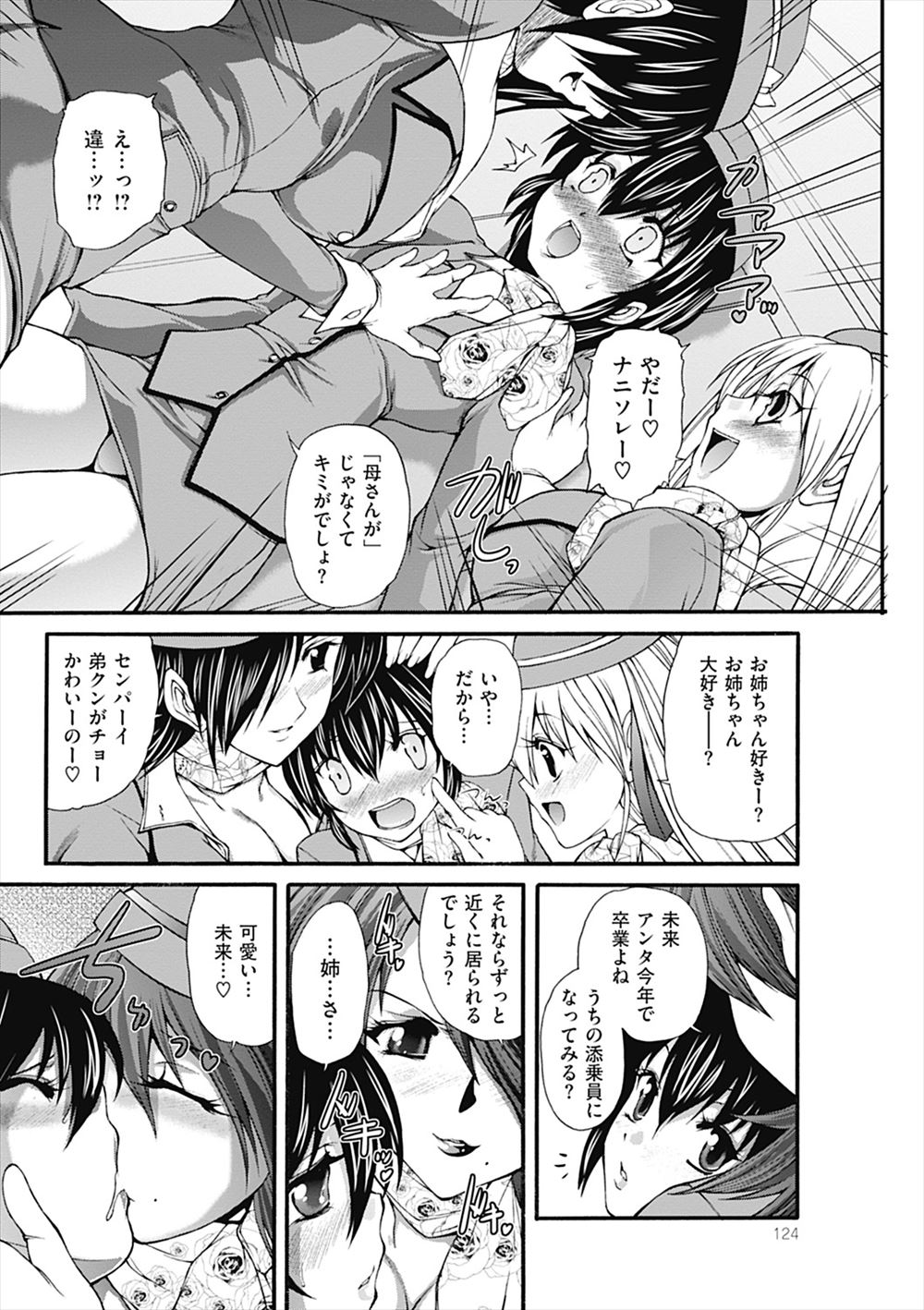 【エロ漫画】いきなり女子に拘束されてしまっていた青年！逆レイプ気味に責められて騎乗位生中だしえっちしちゃう 毎日エロ漫画