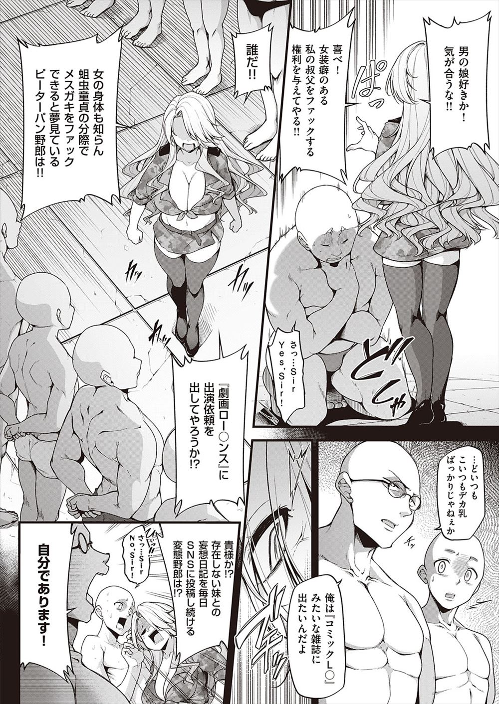【エロ漫画】タバコを吸ってるとチクられて退学になった男たちが、美少女水泳部員を逆恨みして二穴挿入中出しレイプ！ エロマンガ 毎日エロ漫画