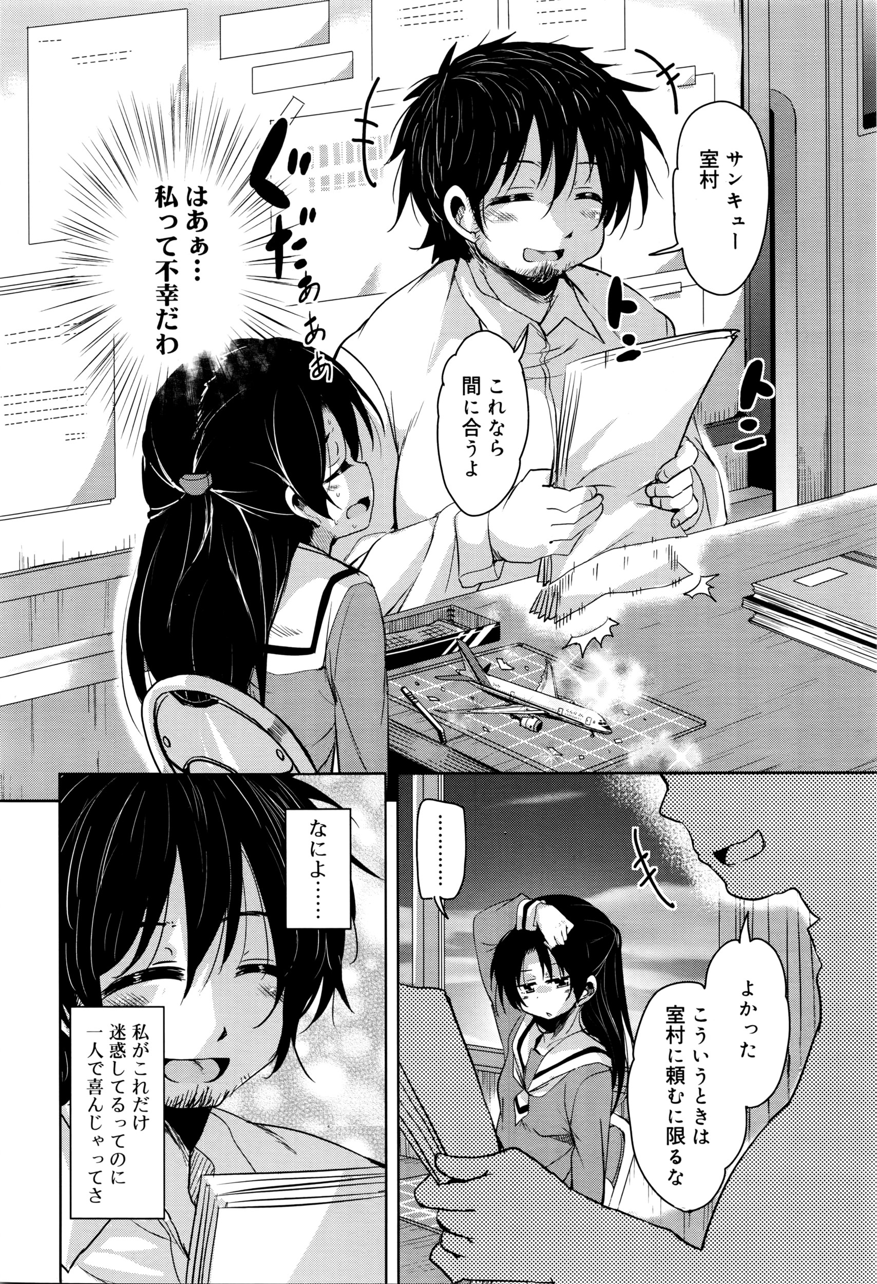 【エロ漫画】居酒屋バイト男子が客に絡まれてた一人で来てる爆乳美少女助けたら帰りに泥酔しながら告白してきたww自宅に泊めたらご奉仕パイズリで顔射して騎乗位とバックで中出しさせてくれたw エロマンガ 毎日エロ漫画