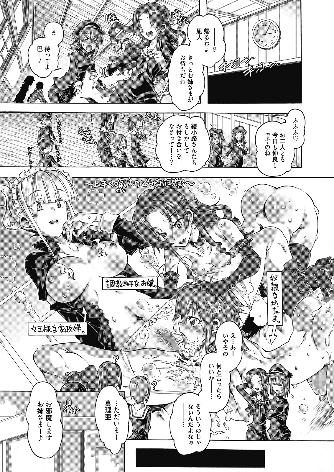 【エロ漫画】隣に住んでる爆乳小説家が女医のコスプレで登場し処女なのにお医者さんごっこを始めた件 毎日エロ漫画