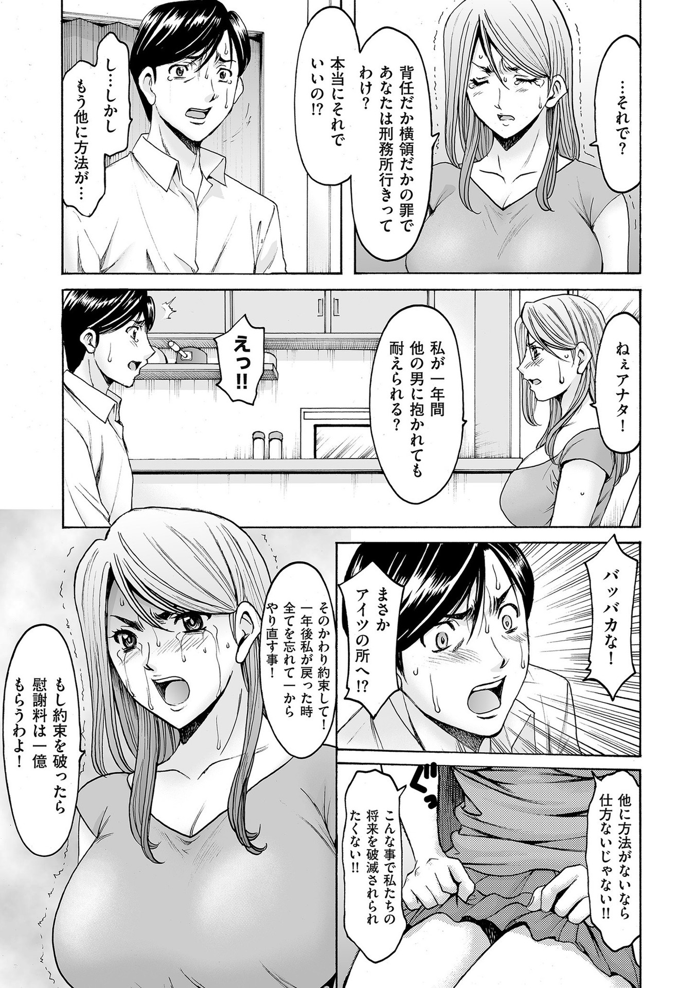 部室 エロマンガ 毎日エロ漫画 - Part 5