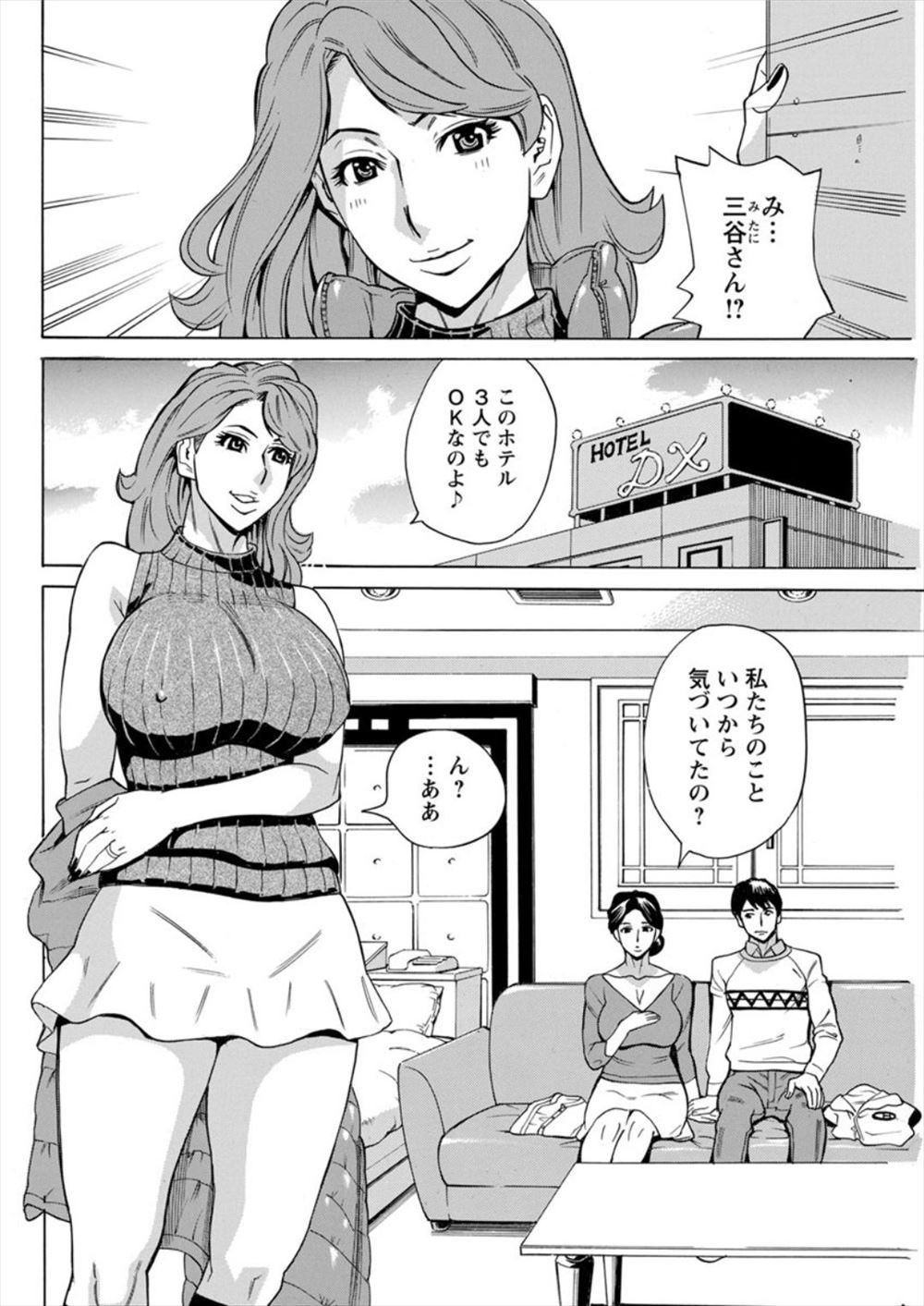 【エロ漫画】大好きなクラスメイトの家で妄想が具現化しちゃってキモイおっさんと激しい中出し濃厚セックスで乱れ狂っちゃう巨乳女子校生 毎日エロ漫画