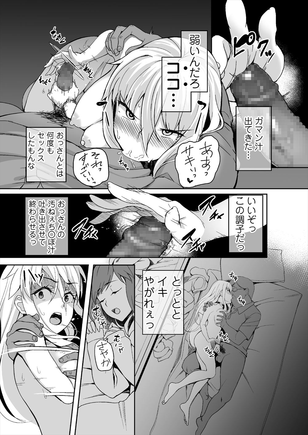 【エロ漫画】ブラコンメガネっ娘JKがもうオナニーじゃガマンできなくて弟と禁断の近親相姦セックスで筆おろし逆レイプ 毎日エロ漫画