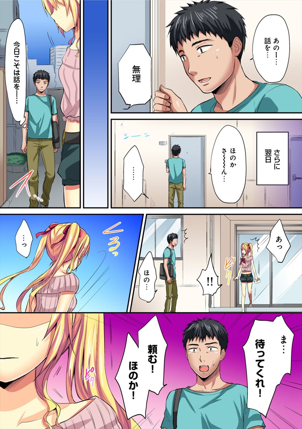 【エロ漫画】おねショタハーレム大乱交！可愛い少年を取り囲み、セクシーでエッチなお姉様はディルドでアナル処女を奪う 毎日エロ漫画