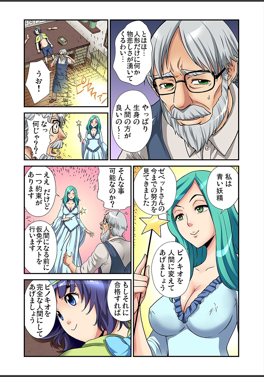 ひばり・れい エロマンガ 毎日エロ漫画 - Part 2