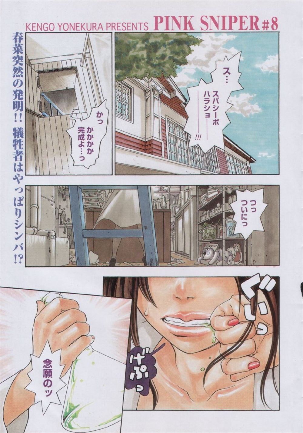 【エロ漫画】デカパイギャル２人に逆レイプされて車の中でダブルフェラされるショタｗｗアナルとまんこに生ハメして童貞奪われ3P中出しカーセックスでセックスの虜に 毎日エロ漫画
