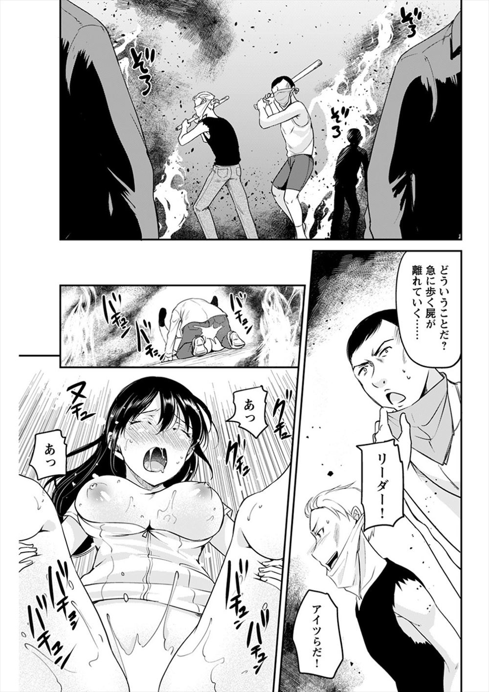 【エロ漫画】先輩が最近あまりしてくれないらしく、ビッチなギャル奥さんにフェラをされた男が中出しセックスして気に入られセフレになった！ エロマンガ 毎日エロ漫画