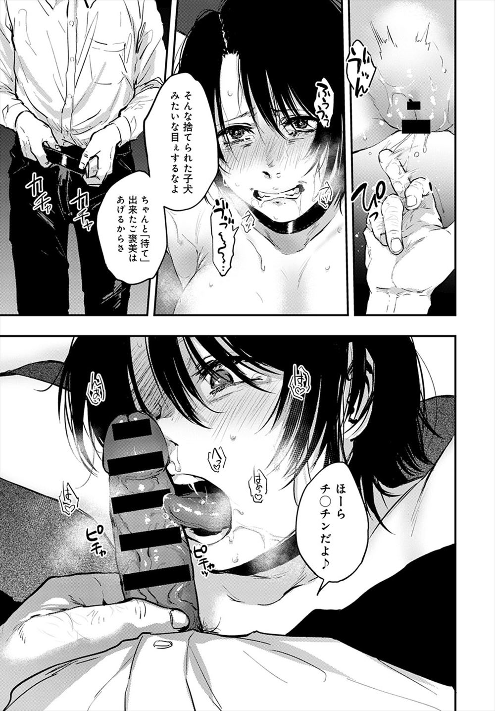 【エロ漫画】恋のこの字も知らない美少女縁結びの女神が自分のことが見える男に初めて出会いセックスにハマりまくっちゃう 毎日エロ漫画