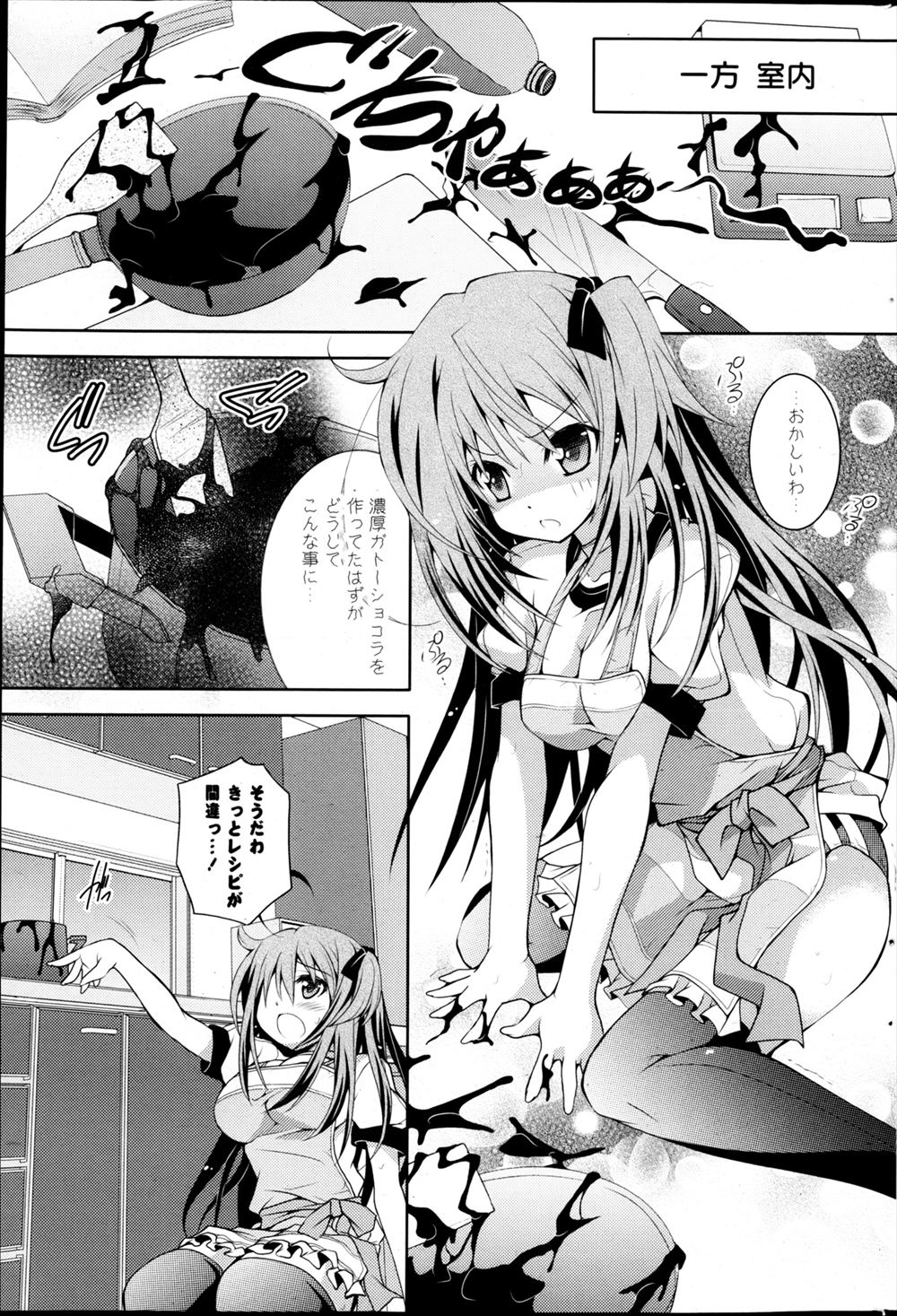 【エロ漫画】 陵辱 ミニ系
