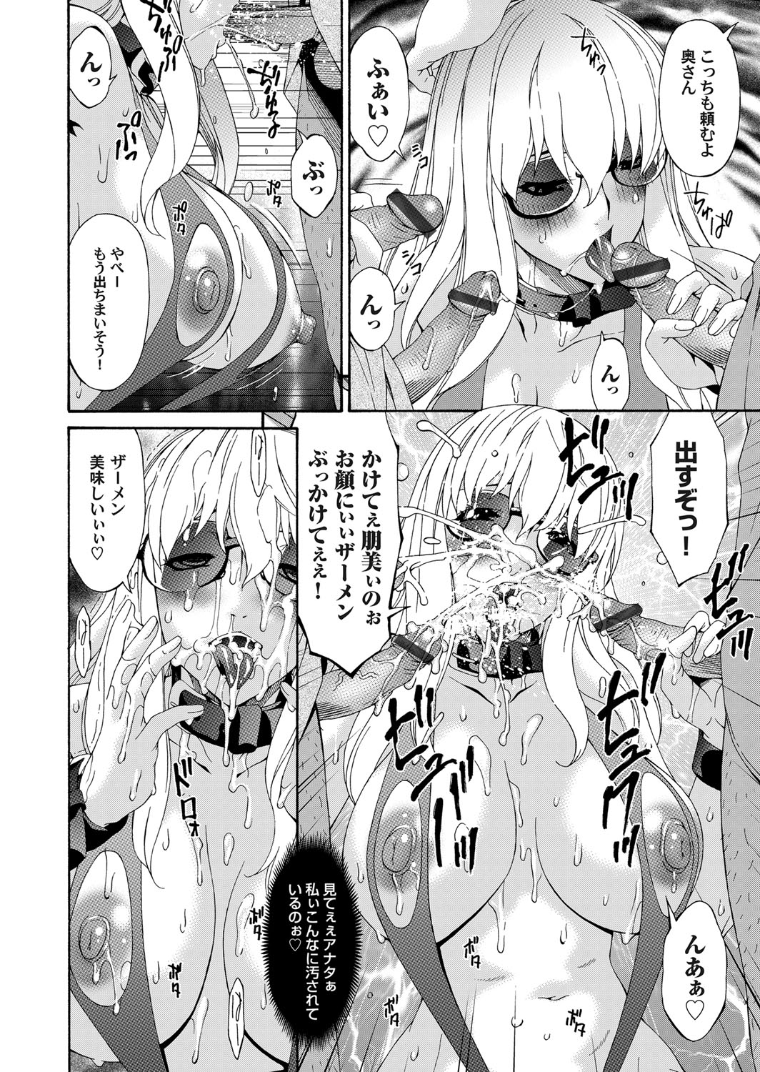 【エロ漫画】夫が単身赴任でいない間に宅配員にNTRていた人妻が旦那の寝ている横で中出しセックスするアブノーマルプレイ 毎日エロ漫画