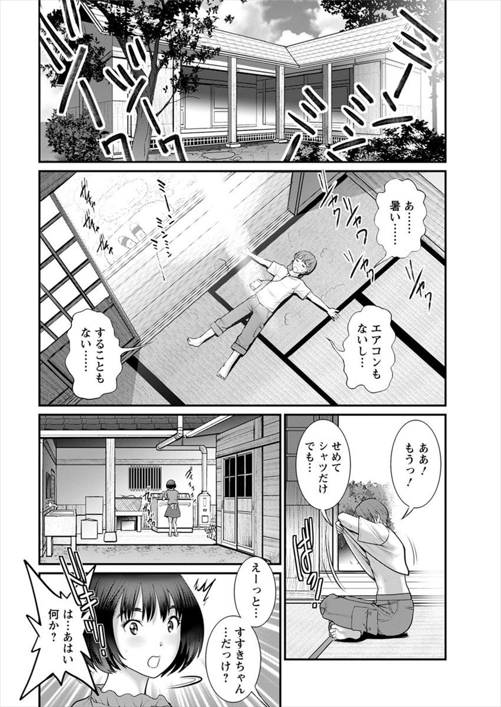 【討論企画！】巨乳VS貧乳。あなたはどっちが好きですか？ エロマンガ 毎日エロ漫画