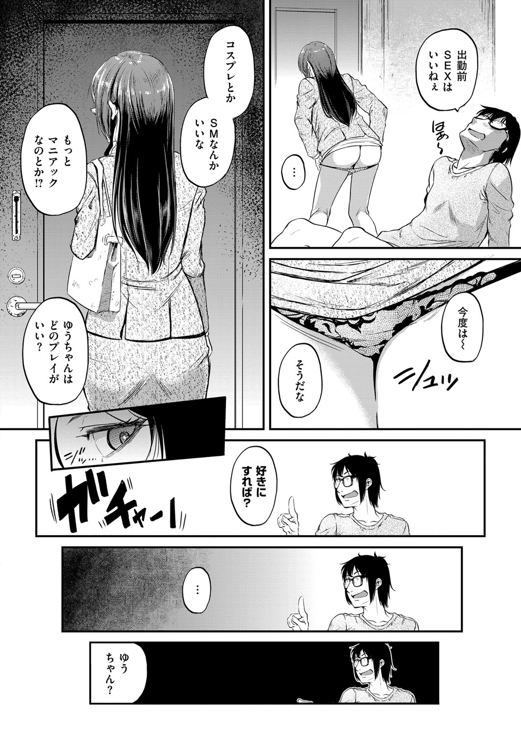 【エロ漫画】処女に戻るふろしきで処女まんこにちんぽぶっこまれ痛いけどきもちよくなるOLｗｗ想いを寄せていた同僚の男の種付けザーメンも受け止めお腹もいっぱいになる 毎日エロ漫画