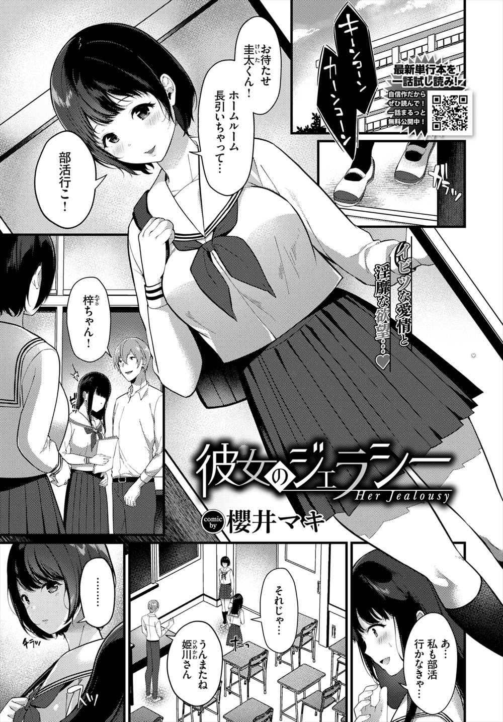 えるたすく エロマンガ 毎日エロ漫画