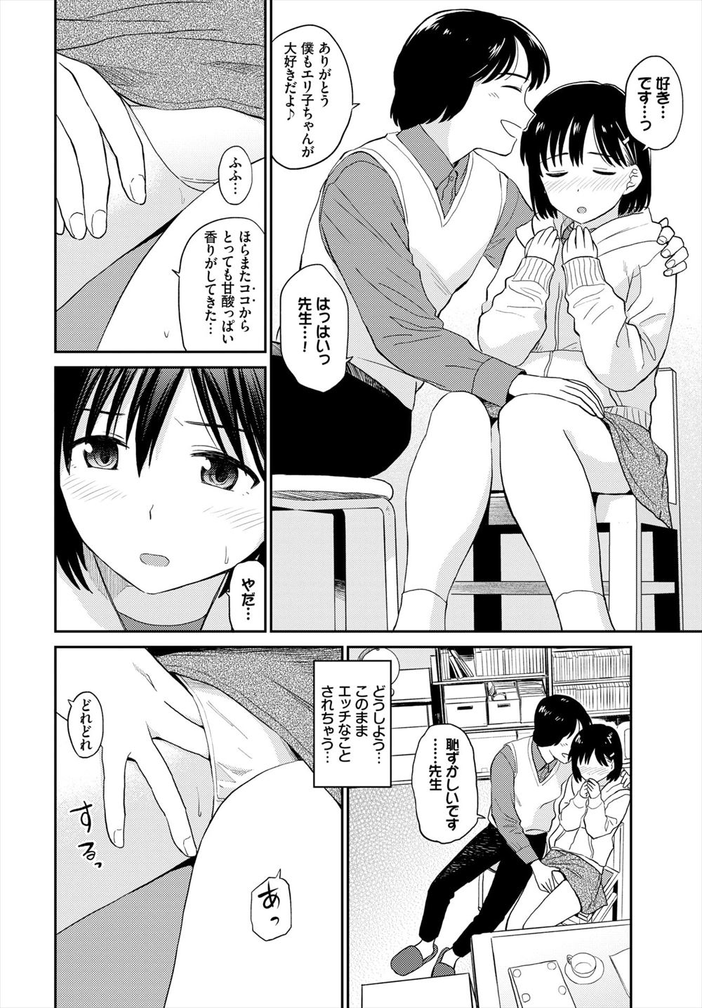 【エロ漫画】兄と姉の近親相姦セックスに怒った妹が乱入して激しい3Pセックスでエッチなお汁まみれになりながら処女まんこガンガン突きまくられちゃう 毎日エロ漫画