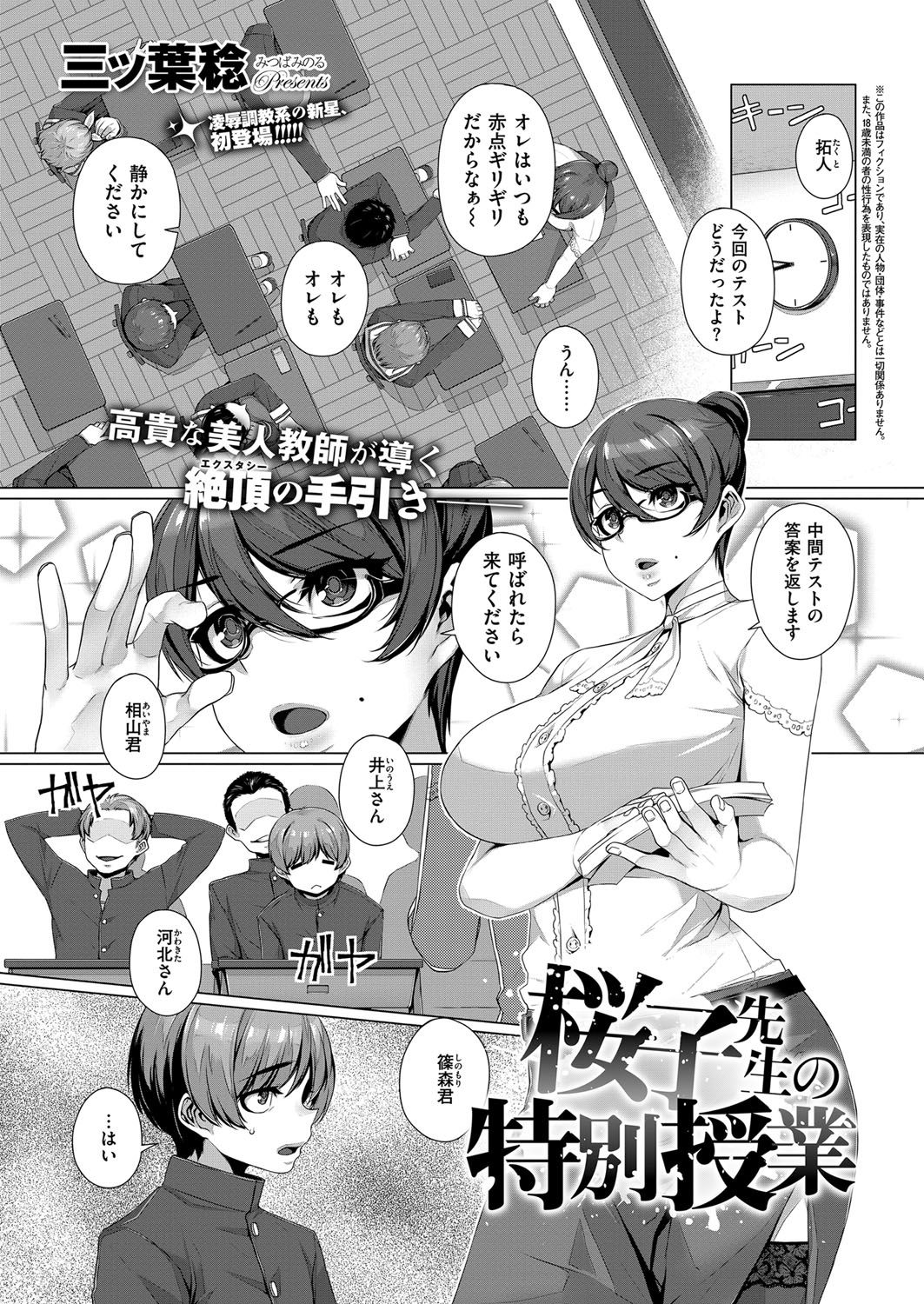 【エロ漫画】メガネで地味系爆乳のコンビニ店長がビッチなデカ尻ギャルバイトとデカチンチャラ男に寝取られ営業中に潮吹き手マンされてイラマチオwwフェラしながら発注してレジ裏で立ちバック挿入w エロマンガ 毎日エロ漫画