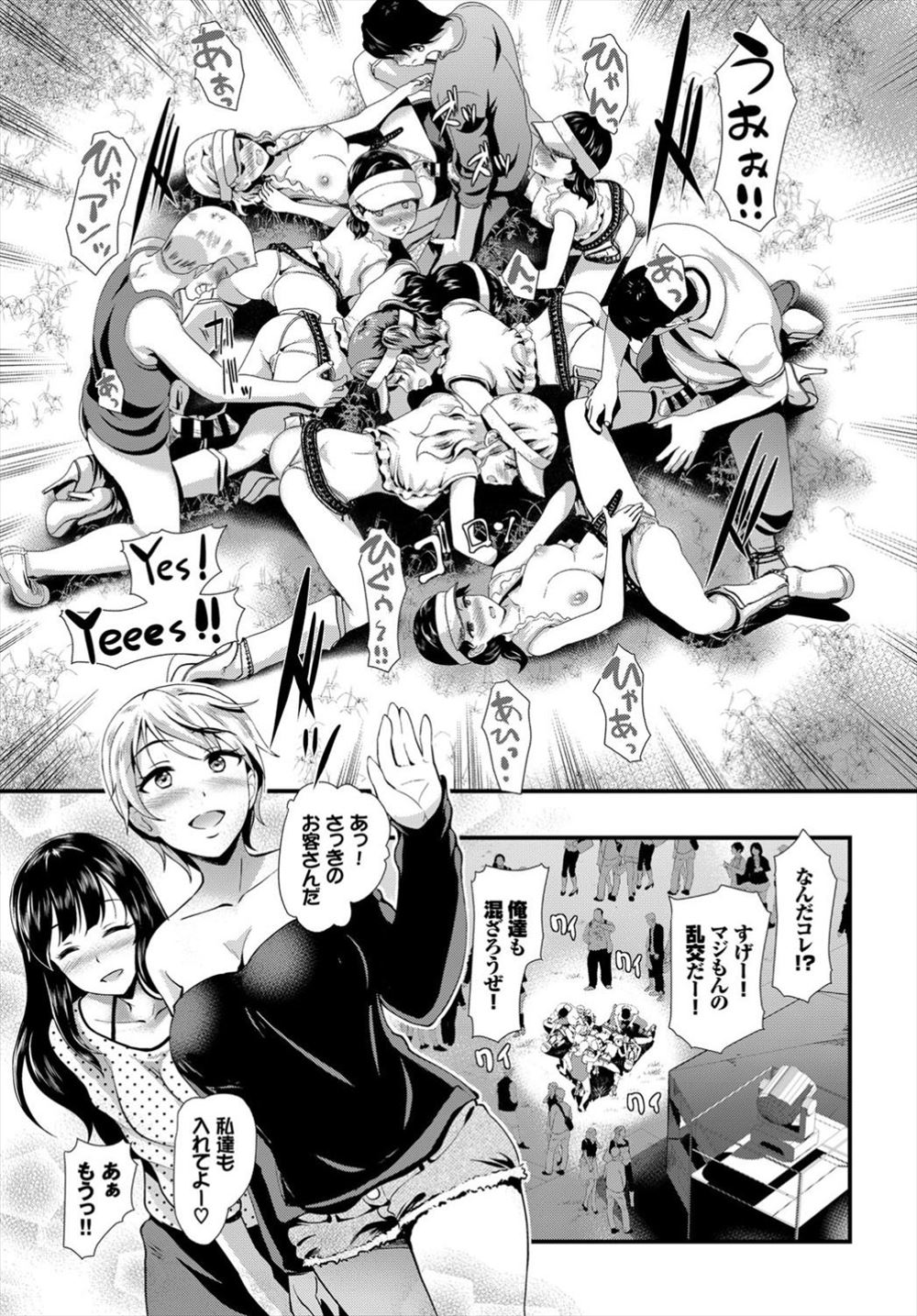 【エロ漫画】店長からもらったエロビデオにでていたのは若い頃の母親！実姉もAV女優になって出演しておりオカズにオナニーしちゃう 毎日エロ漫画