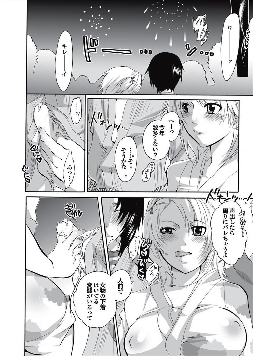 【エロ漫画】 フェラチオ 童貞