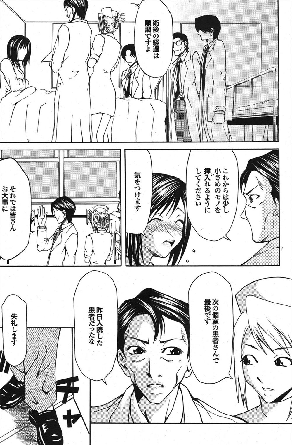 セクササイズ エロマンガ 毎日エロ漫画