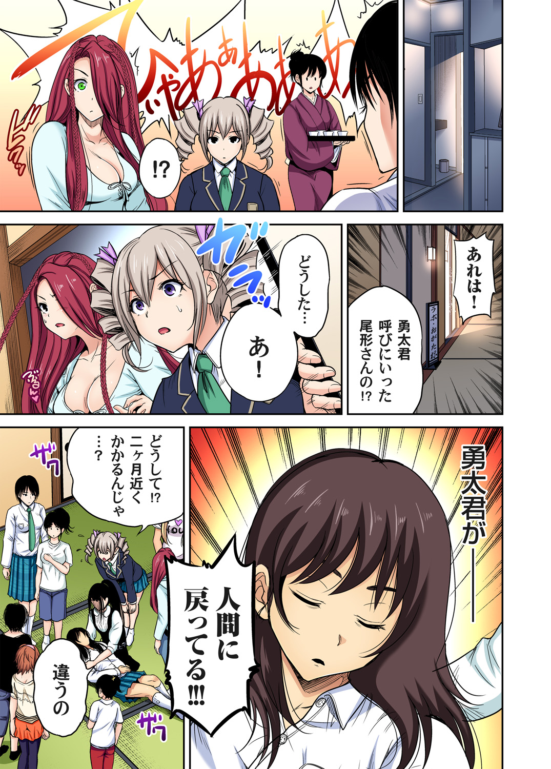 【エロ漫画】事故で入院して溜まっていた弟を逆レイプする美少女な姉ｗｗ激しい近親相姦セックスで乱れ狂って絡みまくっちゃう 毎日エロ漫画