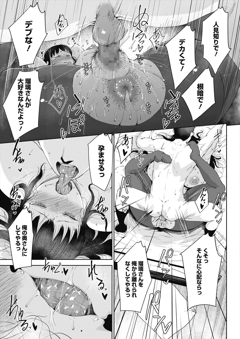 ナマ挿入 エロマンガ 毎日エロ漫画 - Part 4