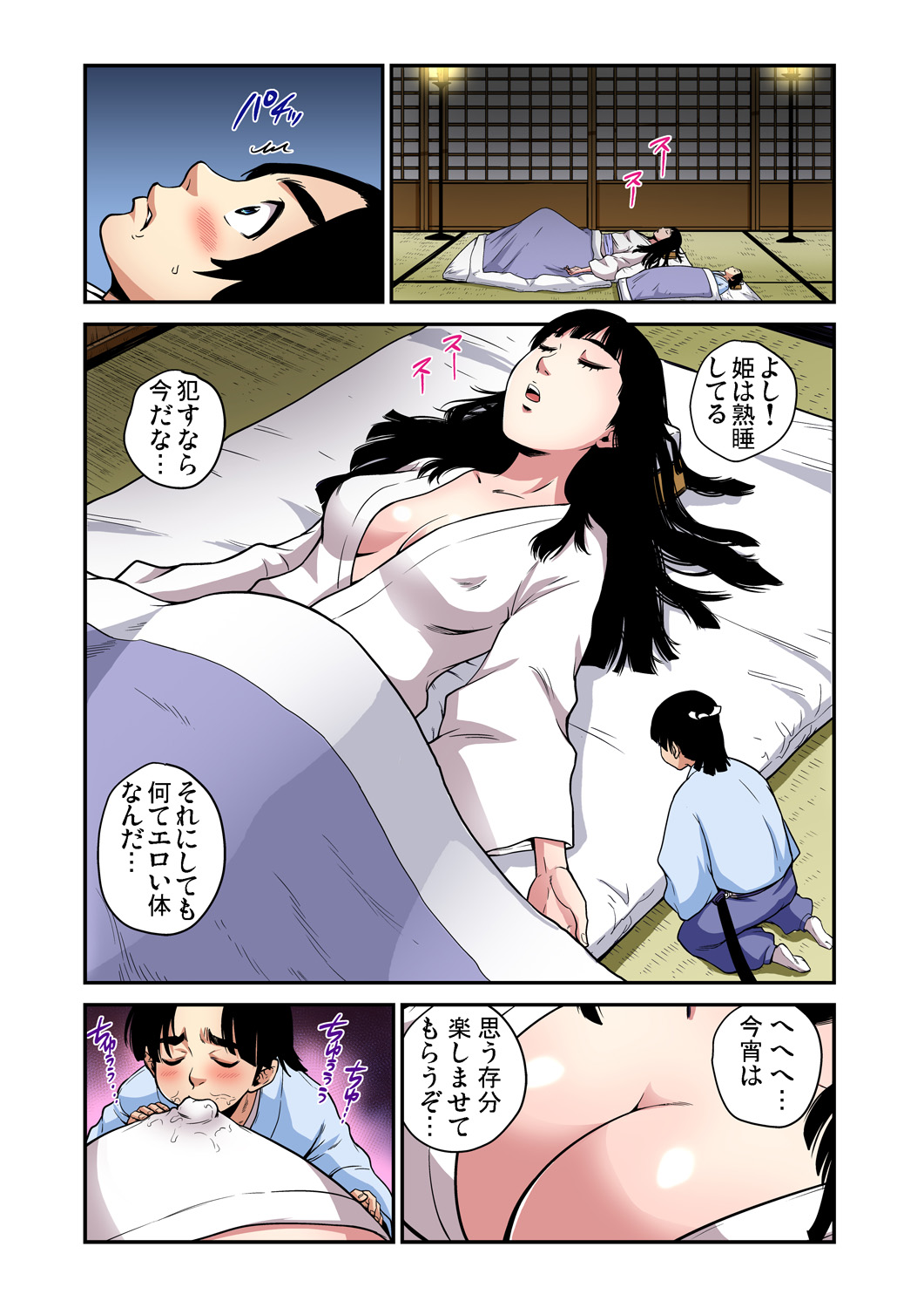 【エロ漫画】高身長で爆乳わがままボディの新婚妻と母乳を飲みながらイチャラブHして搾乳プレイしながら剛毛まんこにブチ込む夫ww授乳姿に興奮して母乳を潮吹きさせながら二人目の子作りw エロマンガ 毎日エロ漫画
