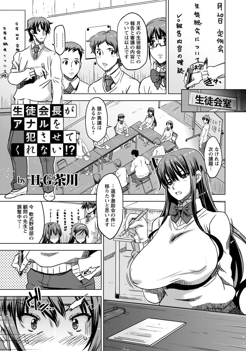 体育倉庫 エロマンガ 毎日エロ漫画 - Part 5