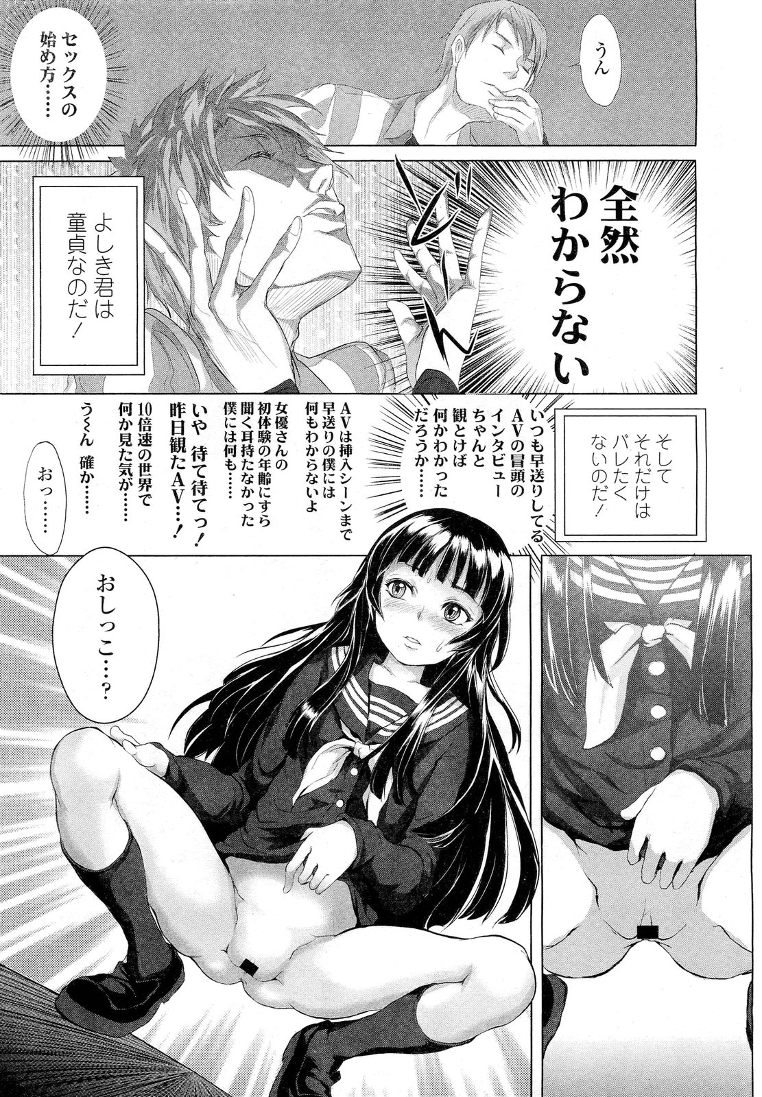 【エロ漫画】友達の姉である巨乳美女の裸を見た見返りとしてフェラ抜きされるwパイパンマンコに騎乗位で生挿入して押し倒してから正常位でも再生挿入中出しセックス 毎日エロ漫画