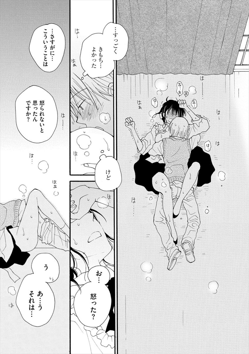 旦那 エロマンガ 毎日エロ漫画 - Part 2