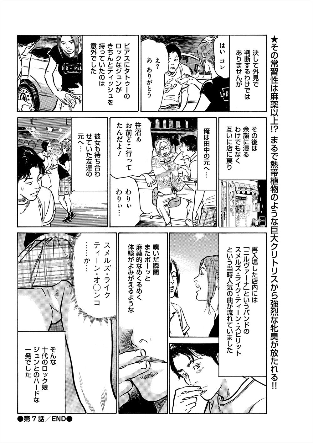 【エロ漫画】アイドルになりたいけど水着審査が恥ずかしい…そんなクラスメイトにマイクロビキニを着せて特訓だ♡ エロマンガ 毎日エロ漫画