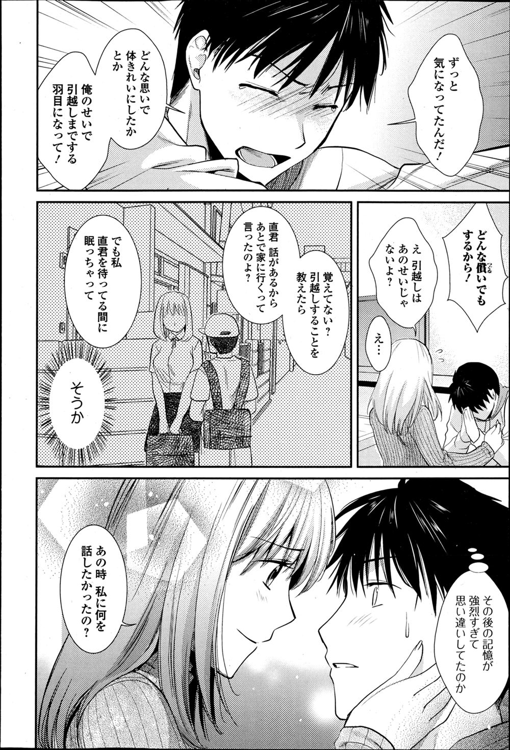 板場広志 エロマンガ 毎日エロ漫画 - Part 3