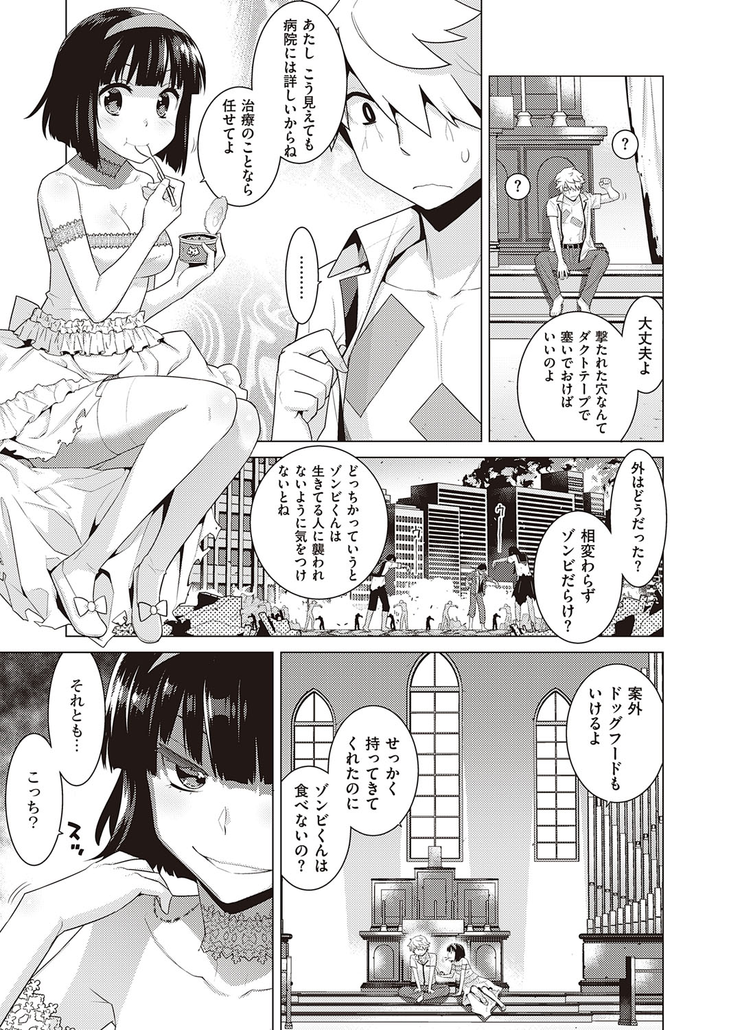 【エロ漫画】部長とJKが入れ替わった！自分の可愛い体と顔にフルボッキした中身JKが自分の体に強制イラマして種付けセックスしちゃう 毎日エロ漫画
